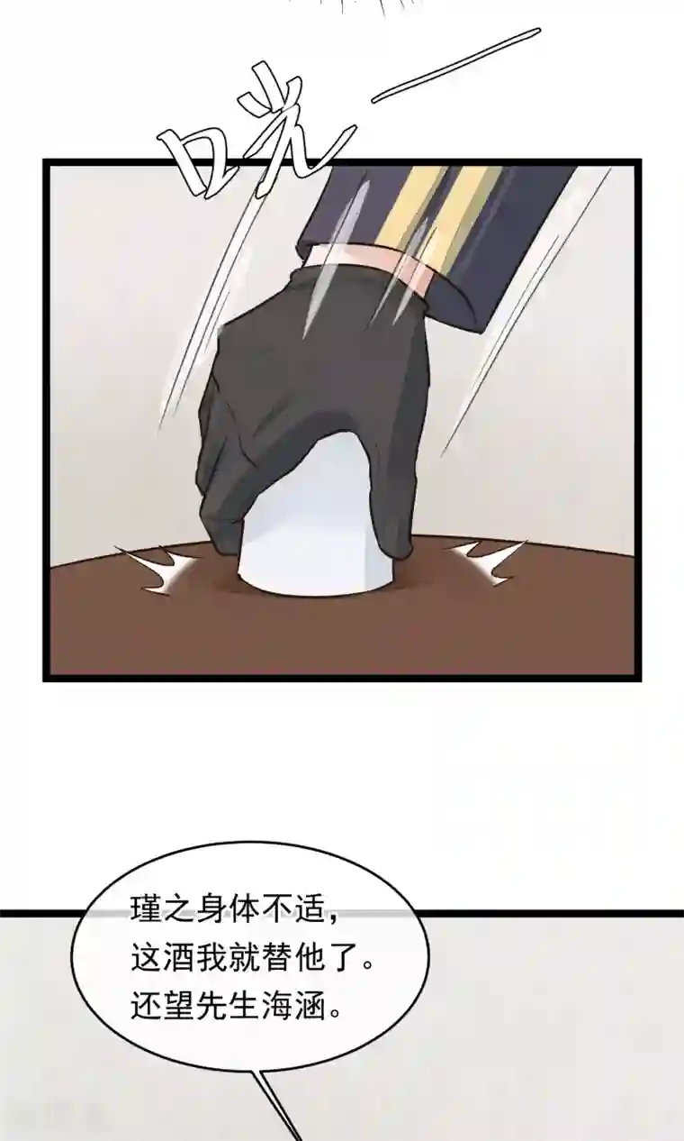 红妆异事第14话 吃人的女子