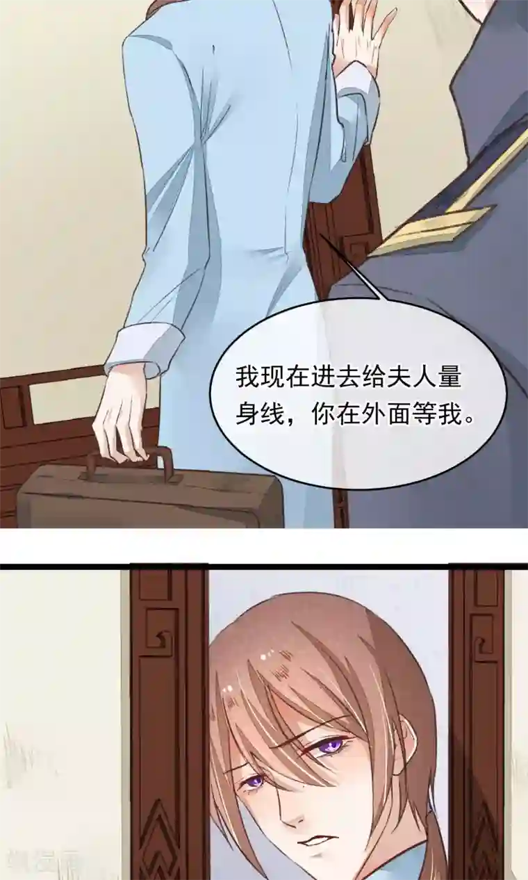 红妆异事第14话 吃人的女子