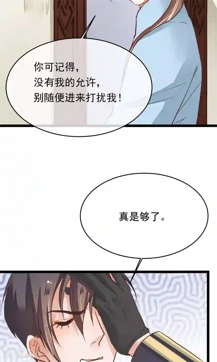 红妆异事第14话 吃人的女子