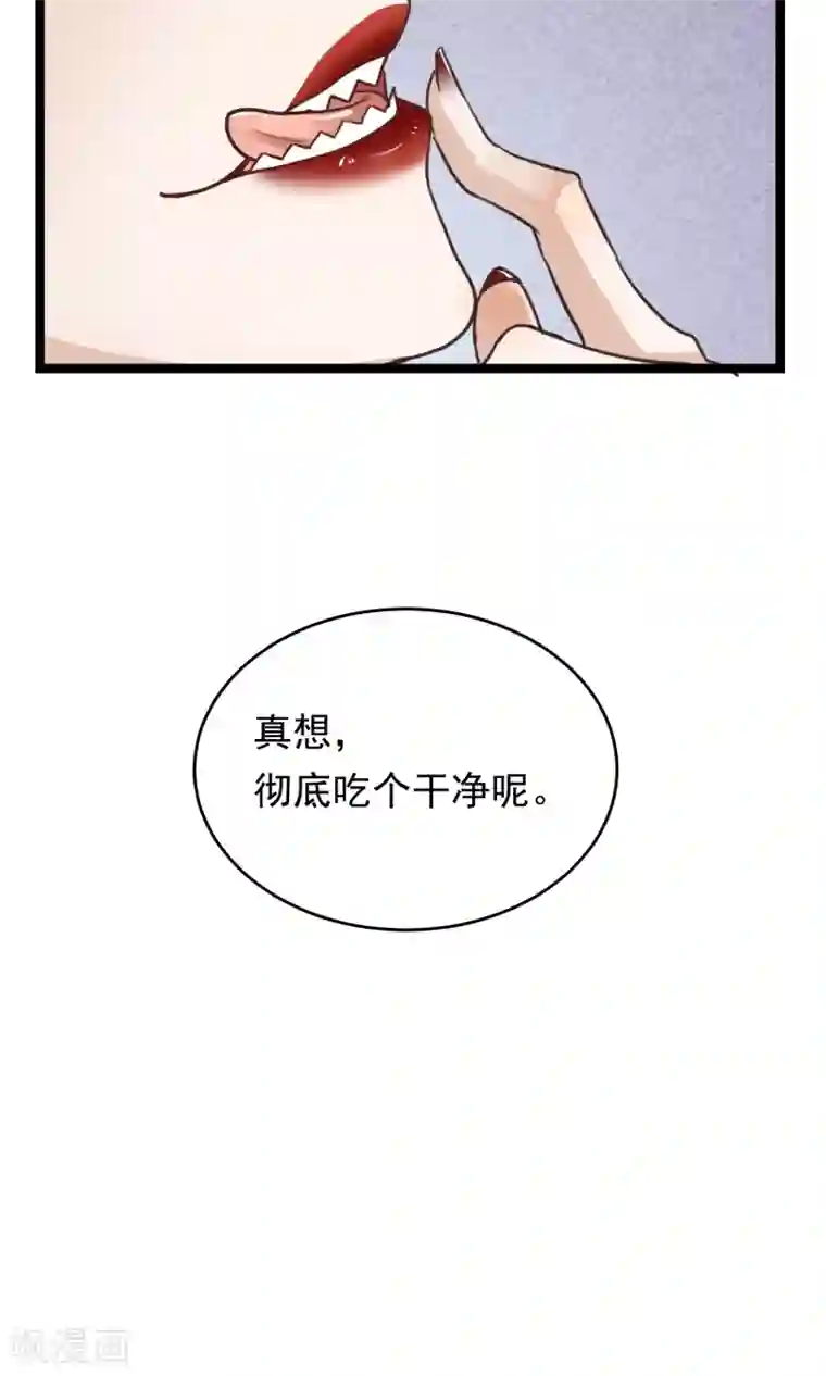 红妆异事第14话 吃人的女子