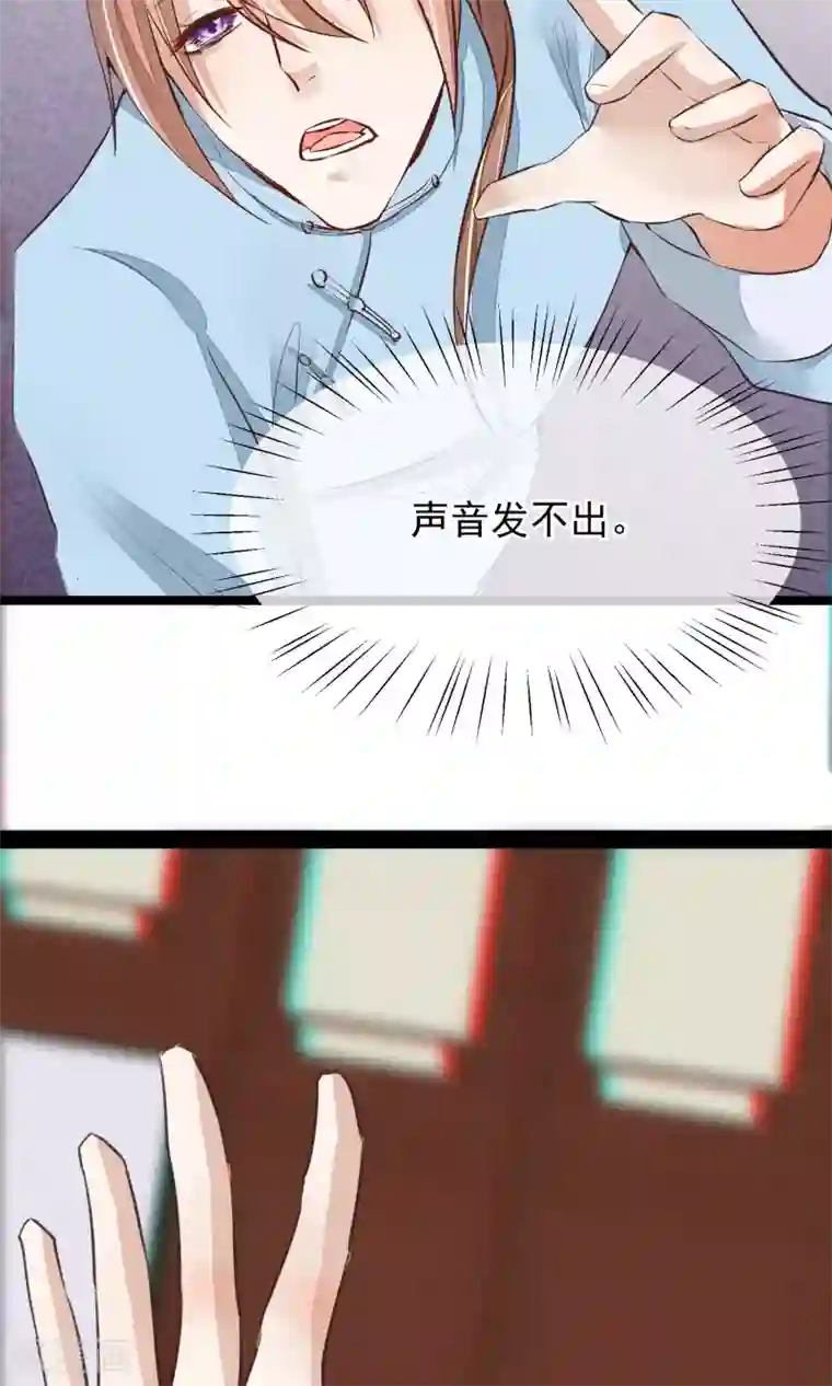 红妆异事第14话 吃人的女子