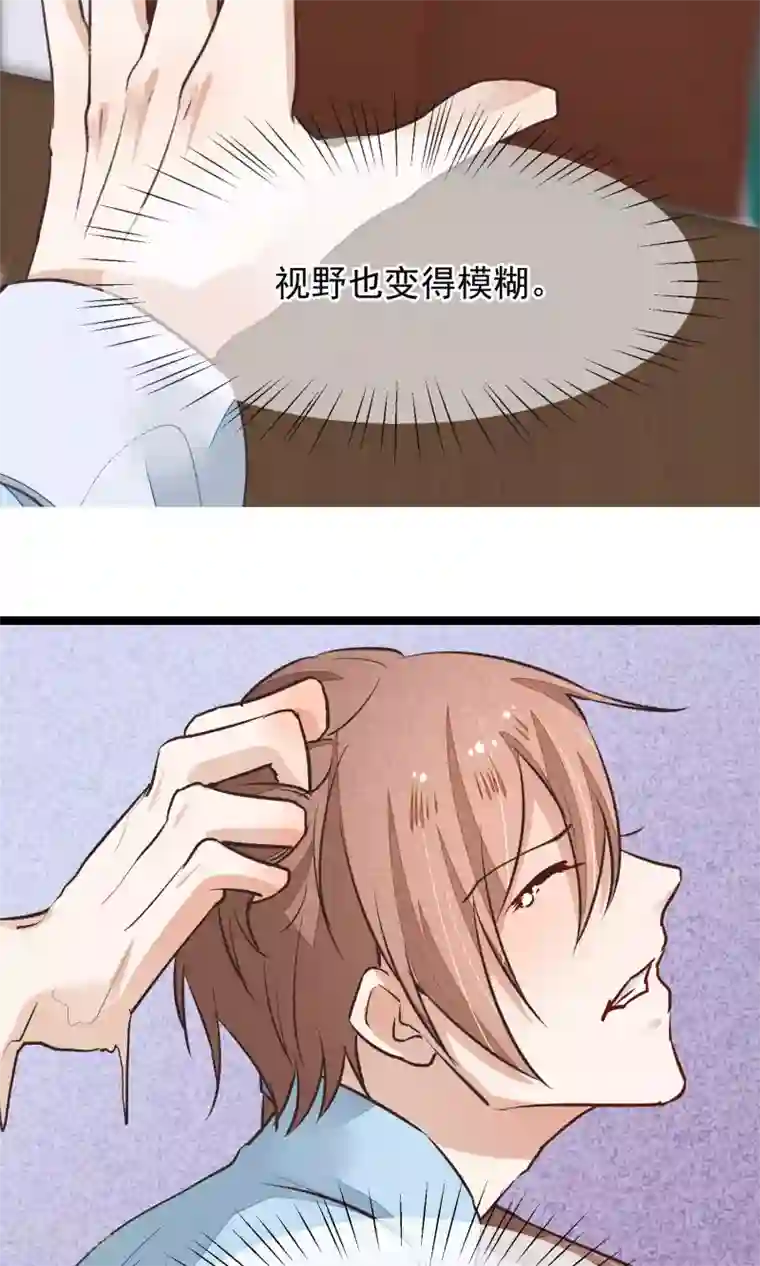 红妆异事第14话 吃人的女子