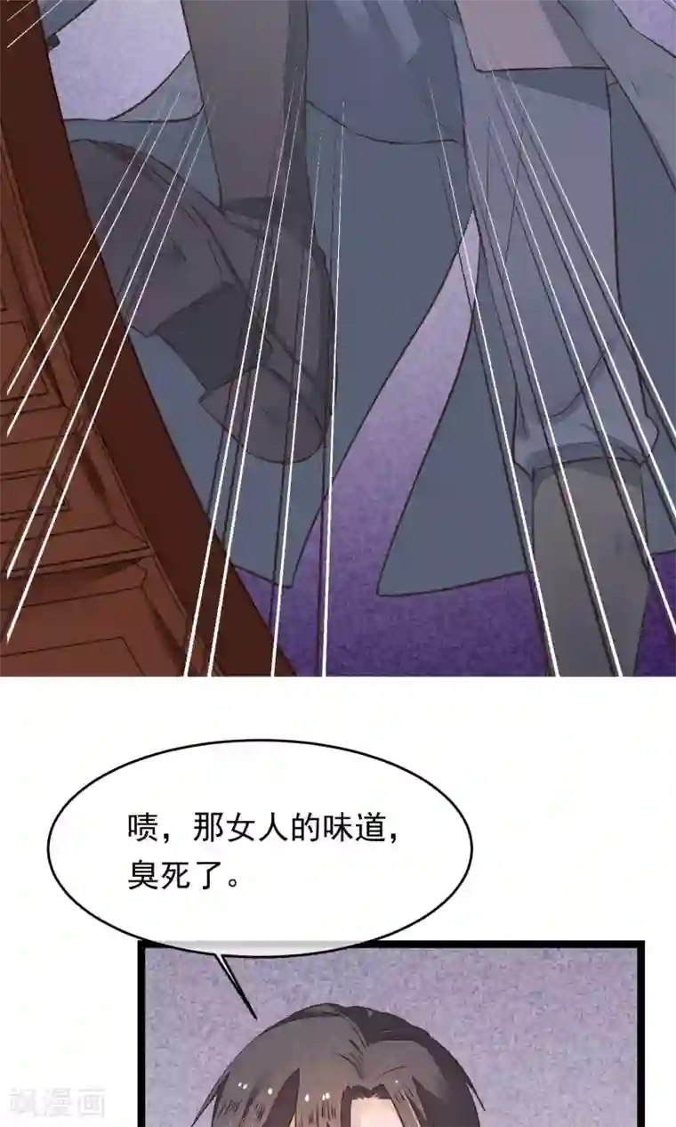 红妆异事第14话 吃人的女子