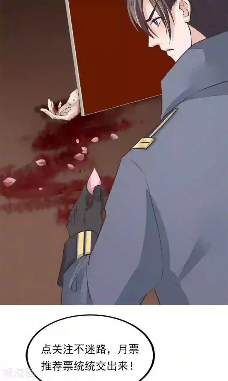 红妆异事第14话 吃人的女子