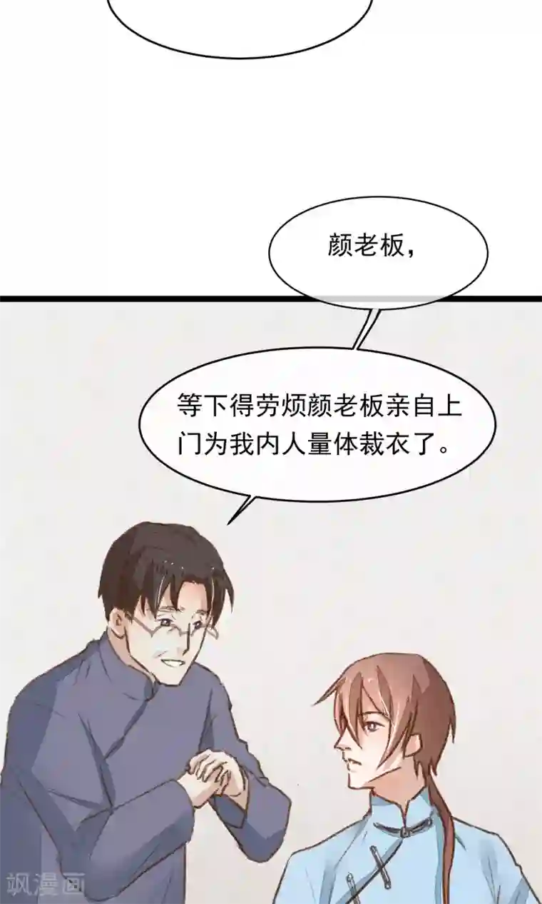 红妆异事第14话 吃人的女子