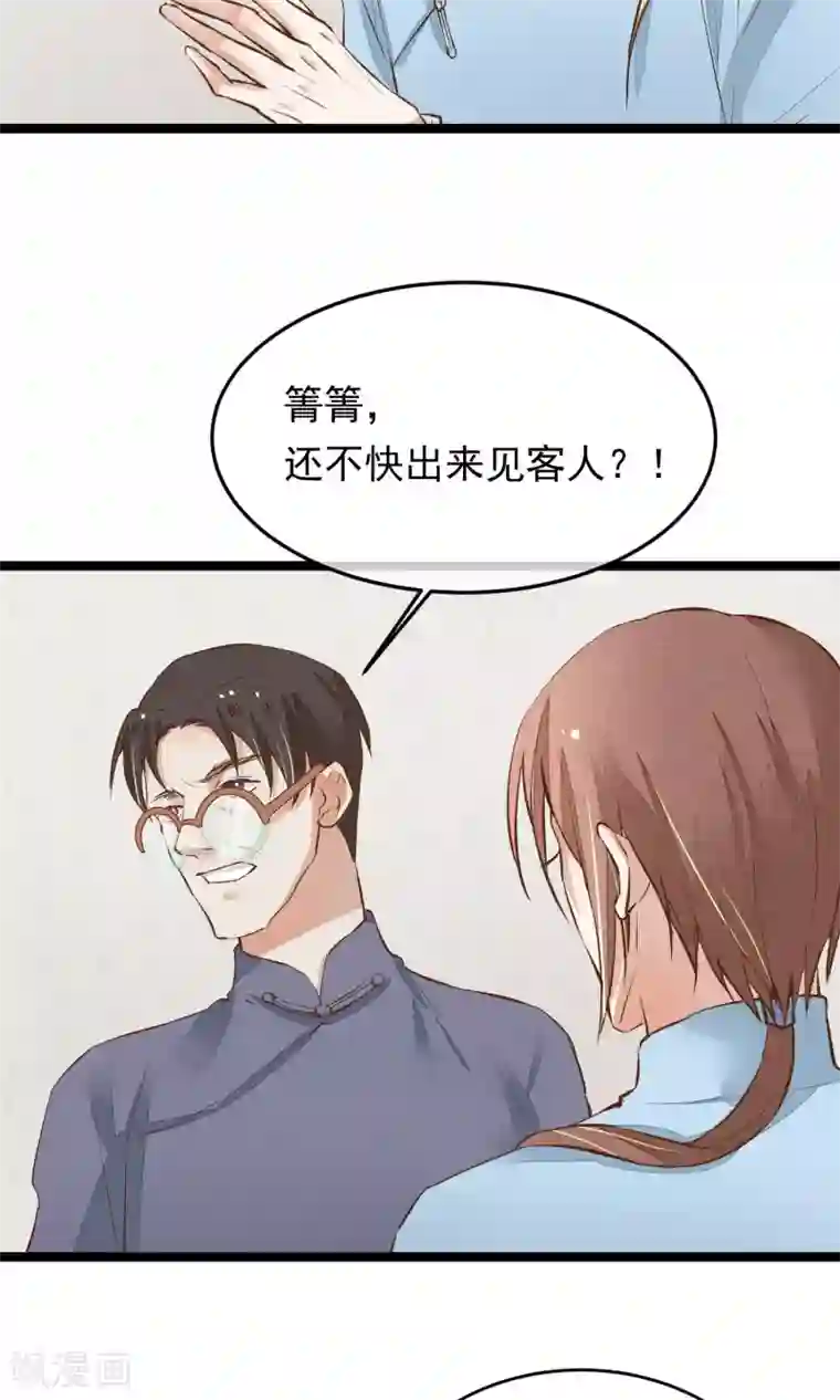 红妆异事第14话 吃人的女子