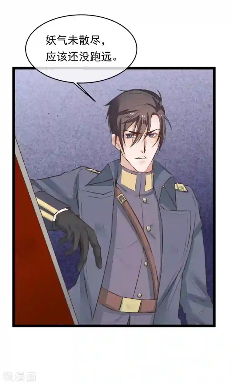 红妆异事第15话 寻找瑾之