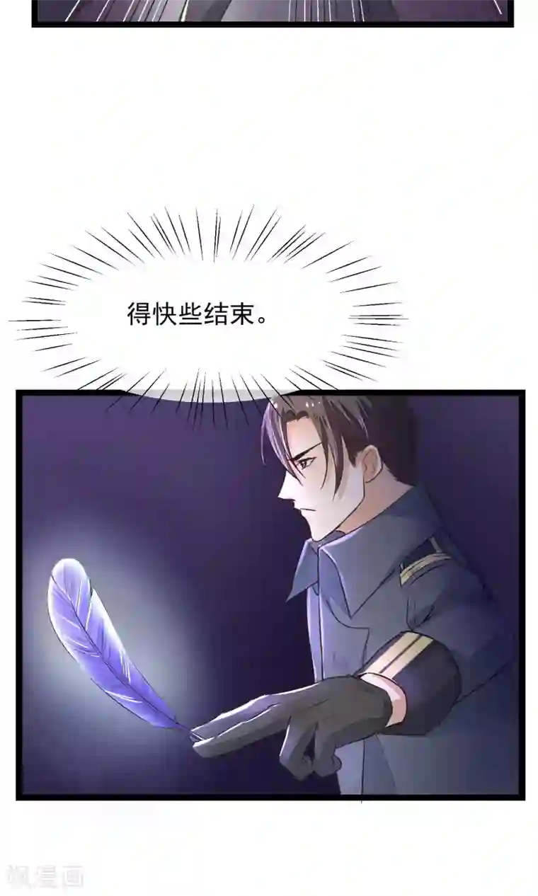 红妆异事第15话 寻找瑾之