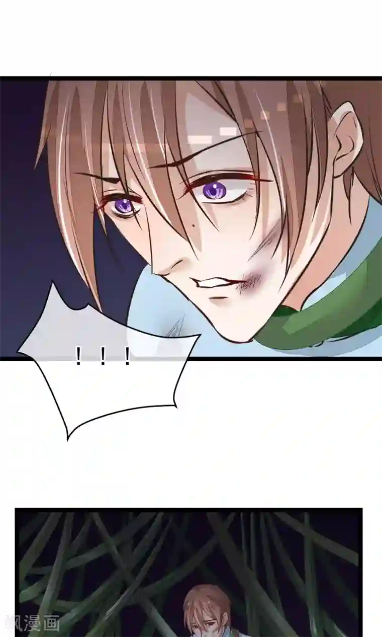 红妆异事第15话 寻找瑾之