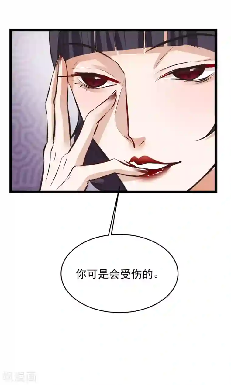 红妆异事第15话 寻找瑾之