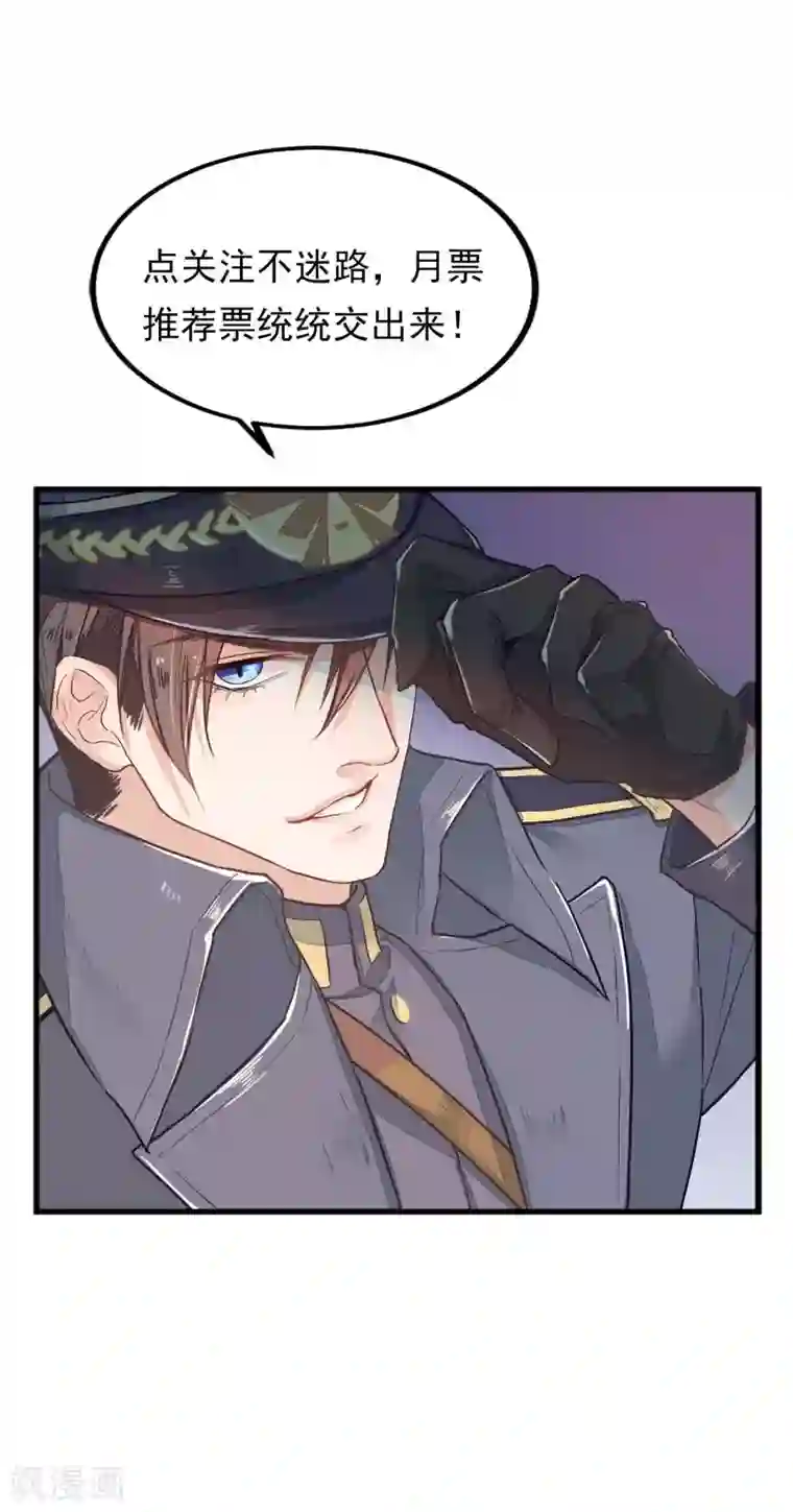 红妆异事第15话 寻找瑾之