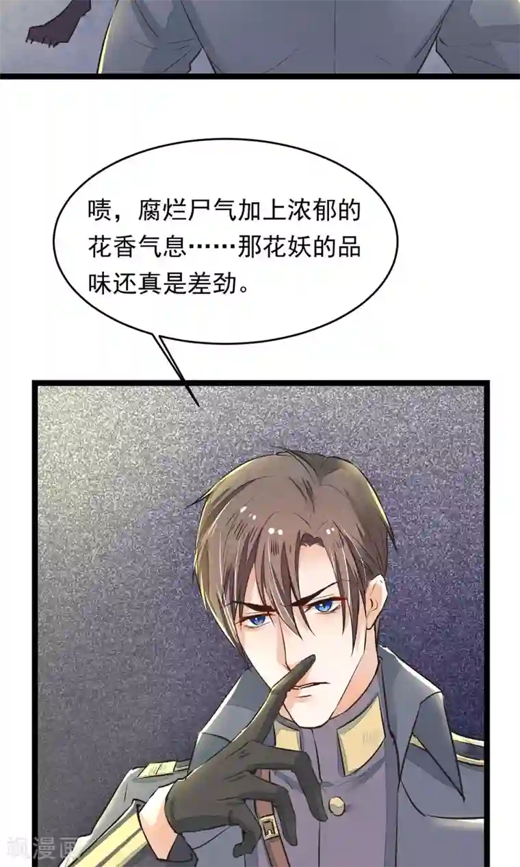 红妆异事第15话 寻找瑾之