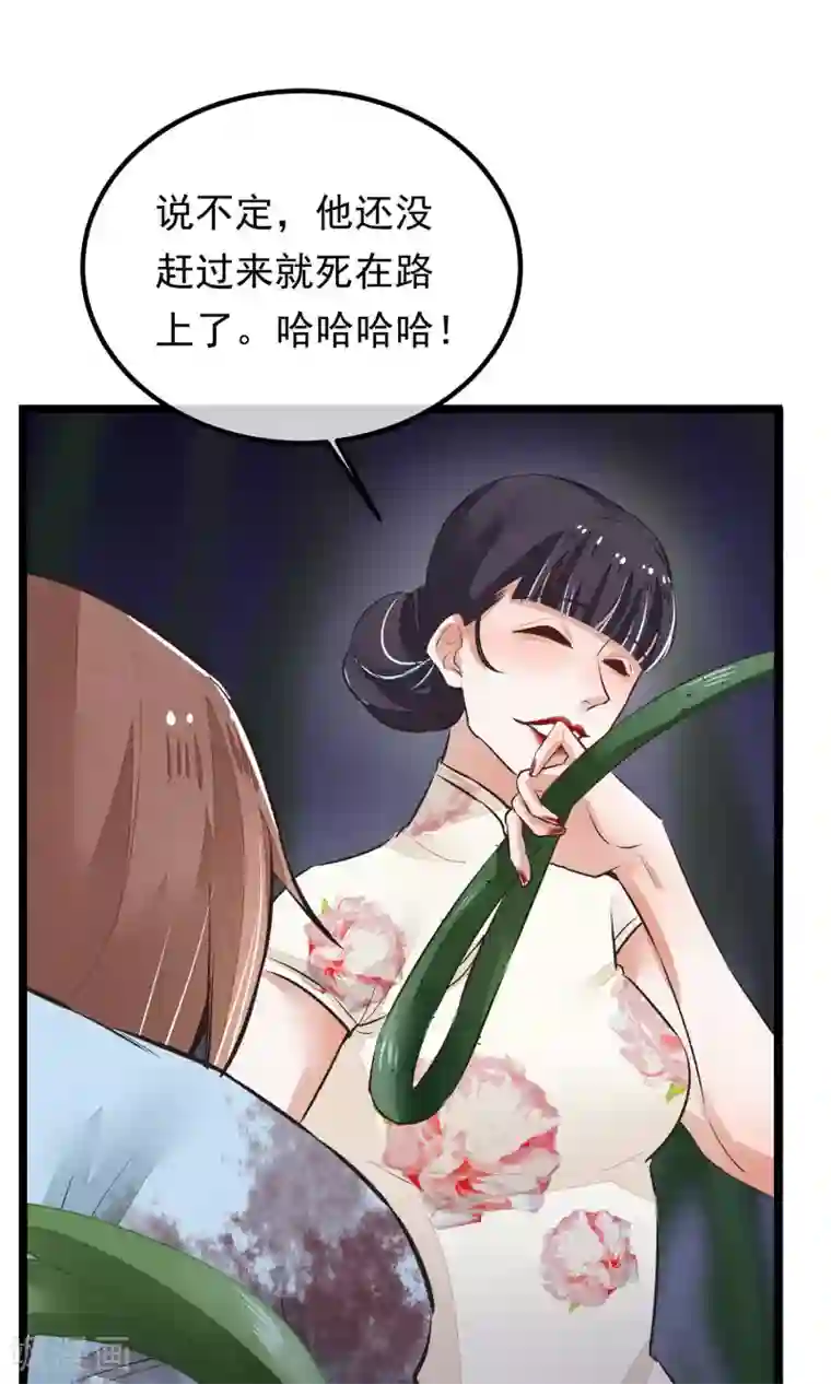 红妆异事第16话 隐藏掉的气息