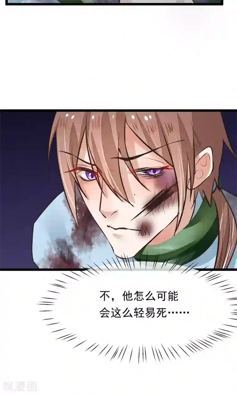 红妆异事第16话 隐藏掉的气息