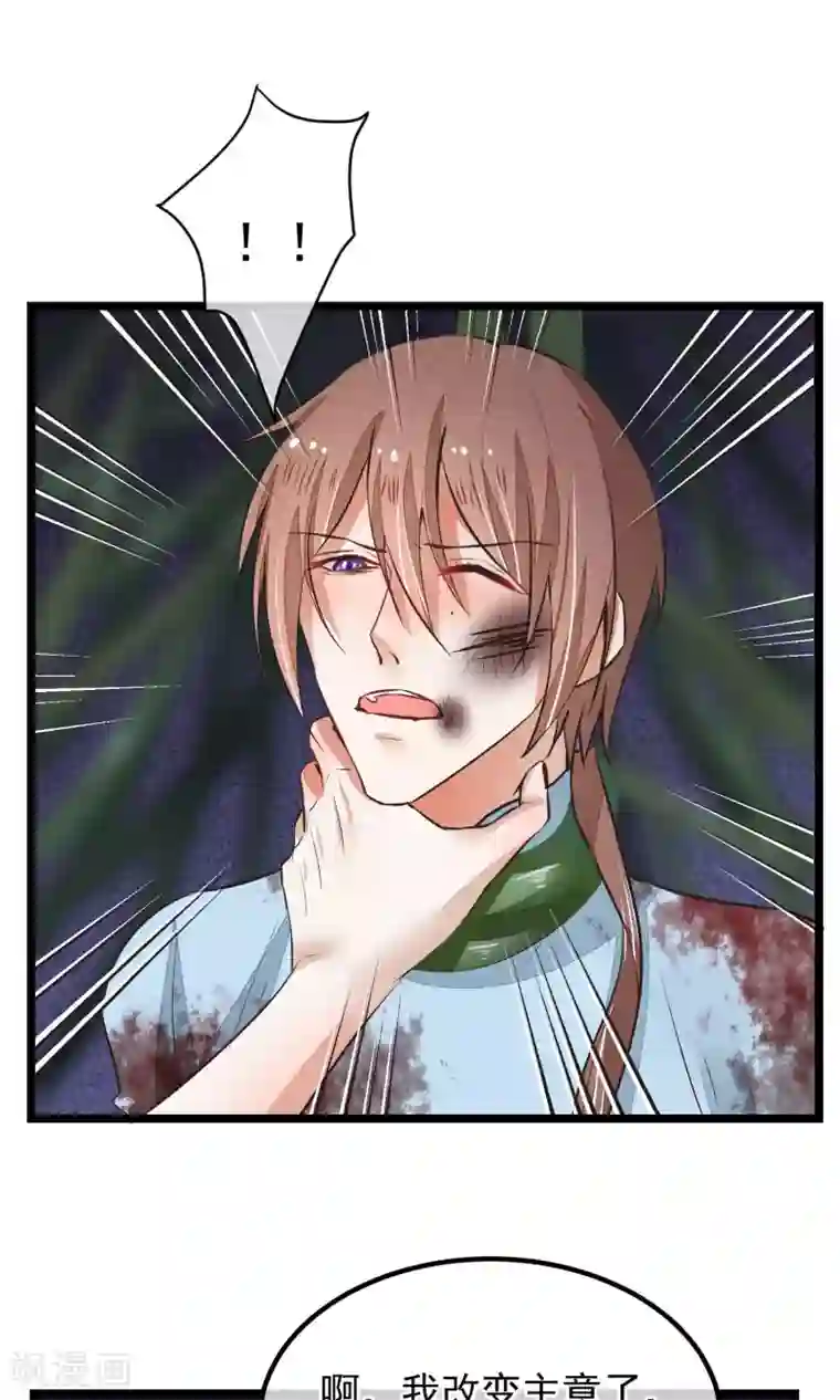 红妆异事第16话 隐藏掉的气息