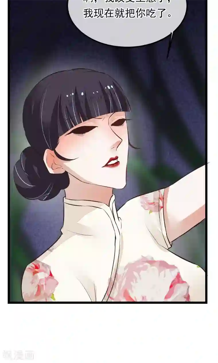 红妆异事第16话 隐藏掉的气息