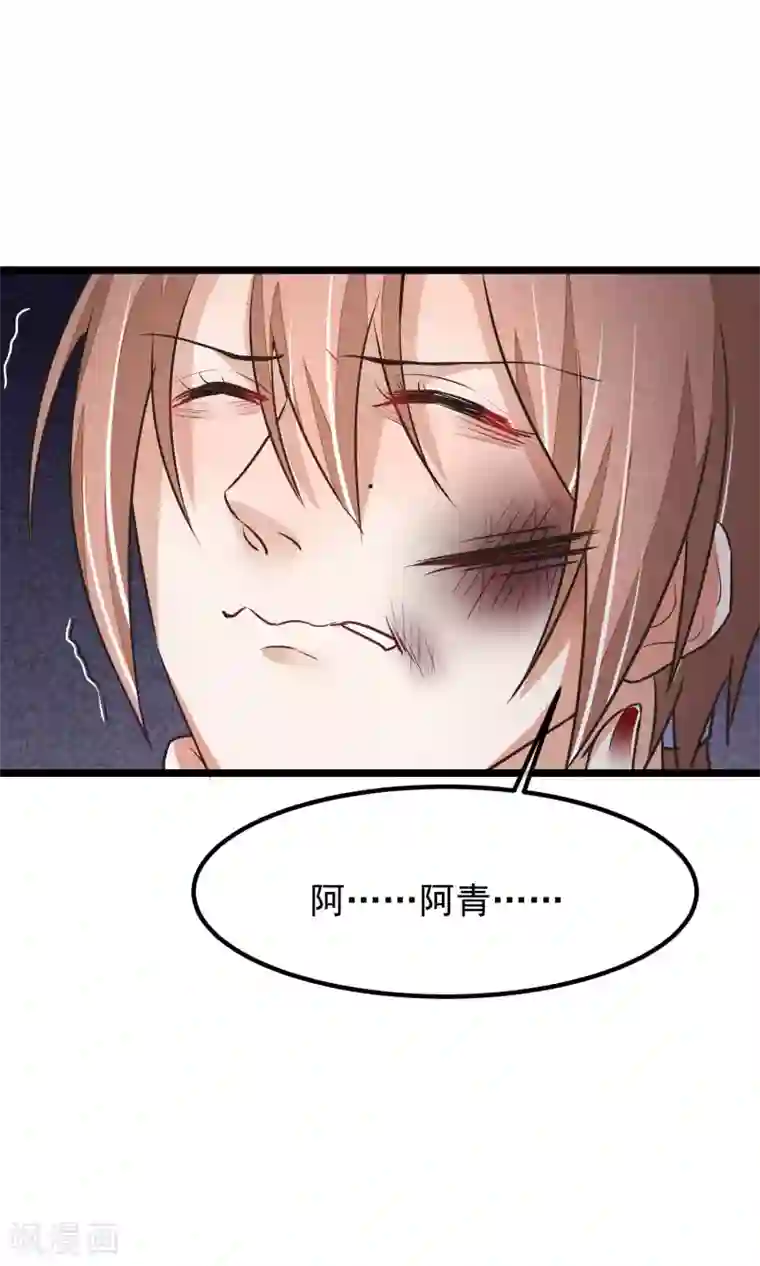 红妆异事第16话 隐藏掉的气息