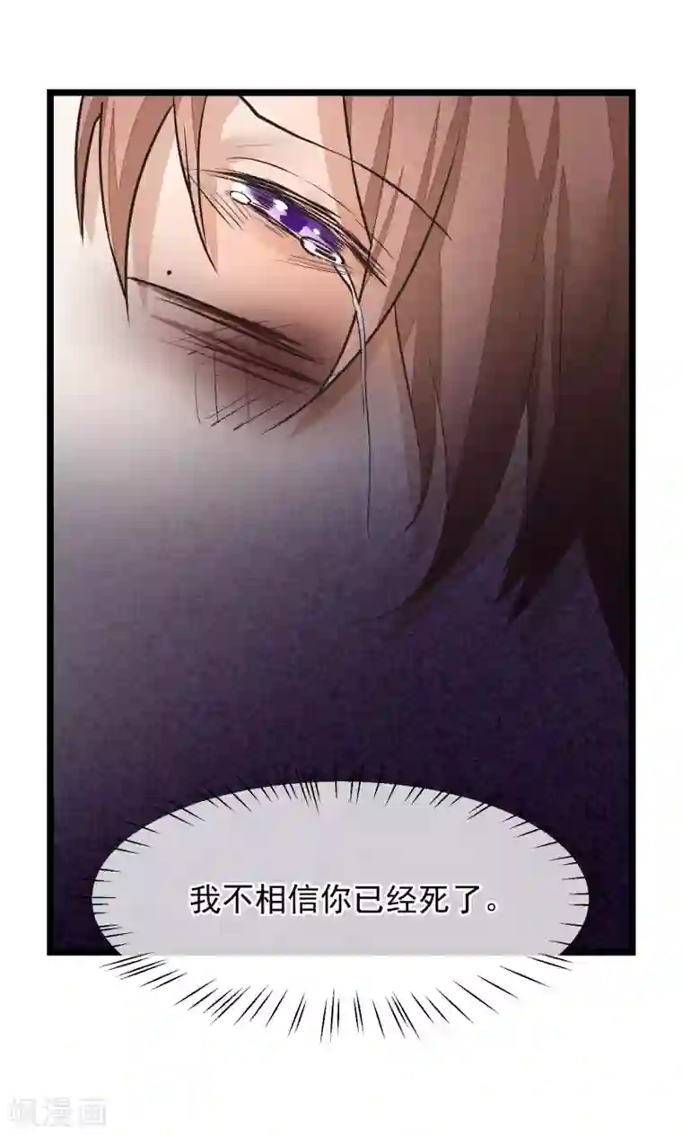 红妆异事第16话 隐藏掉的气息