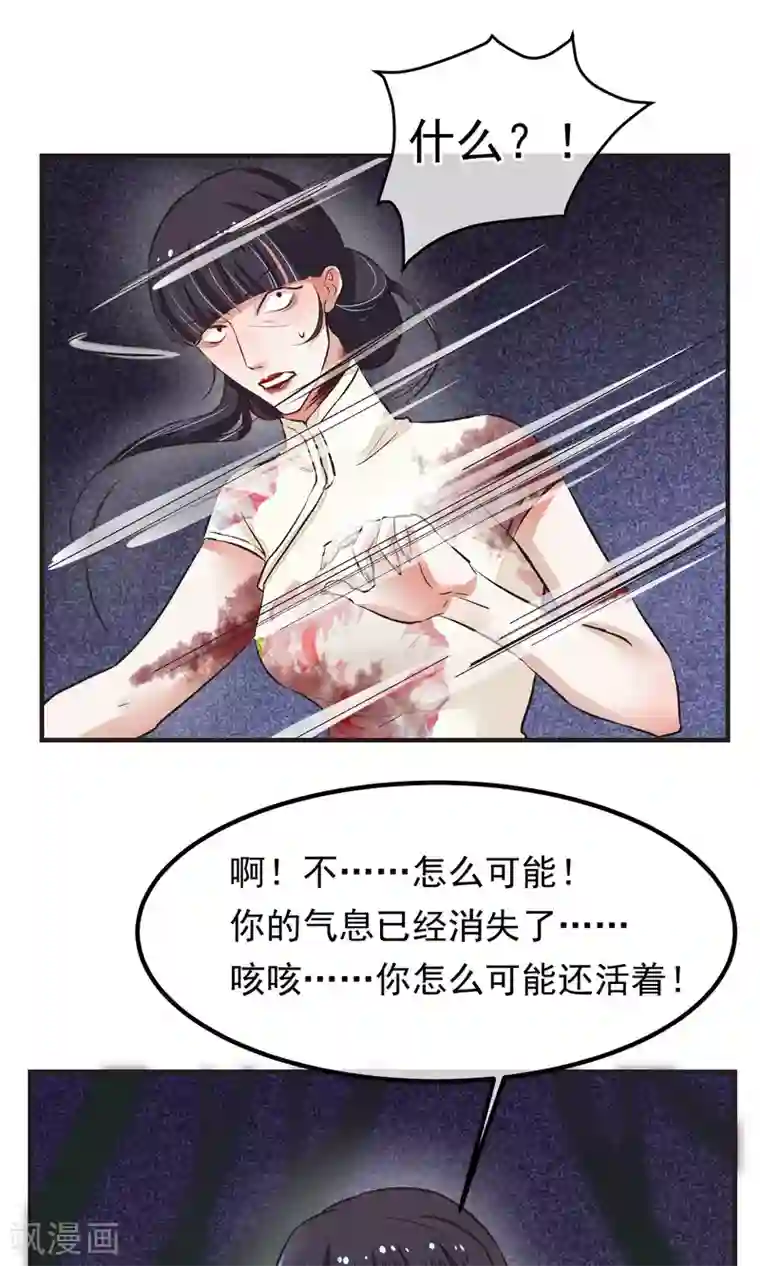 红妆异事第16话 隐藏掉的气息