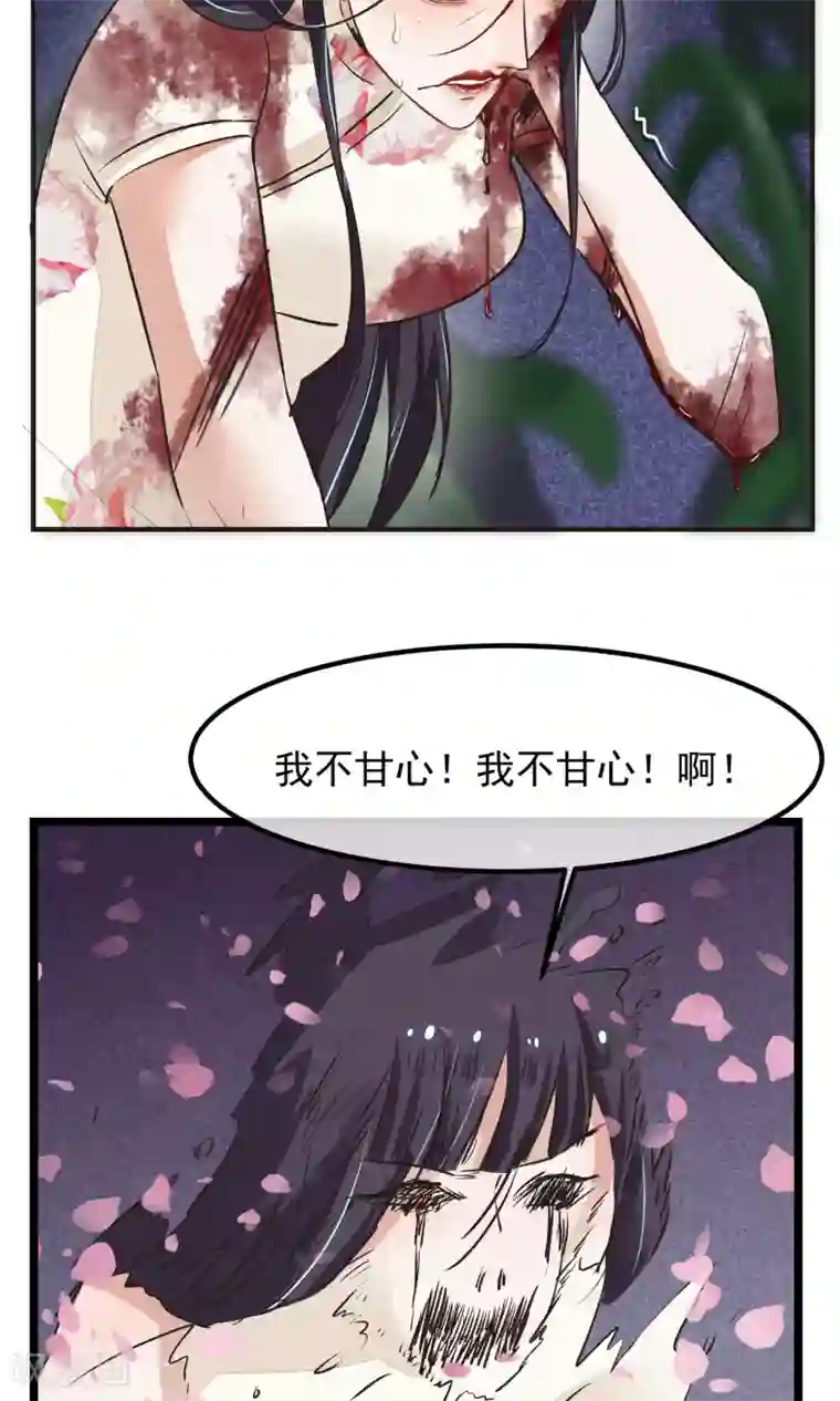 红妆异事第16话 隐藏掉的气息