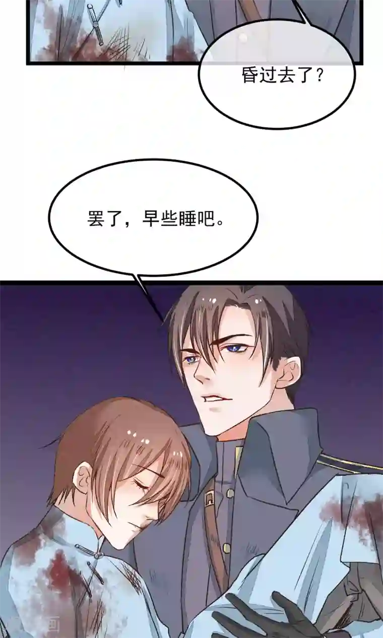 红妆异事第16话 隐藏掉的气息