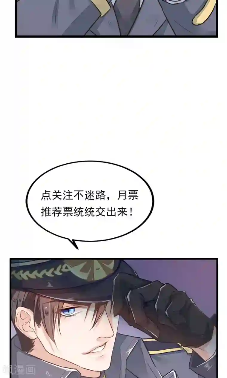 红妆异事第16话 隐藏掉的气息