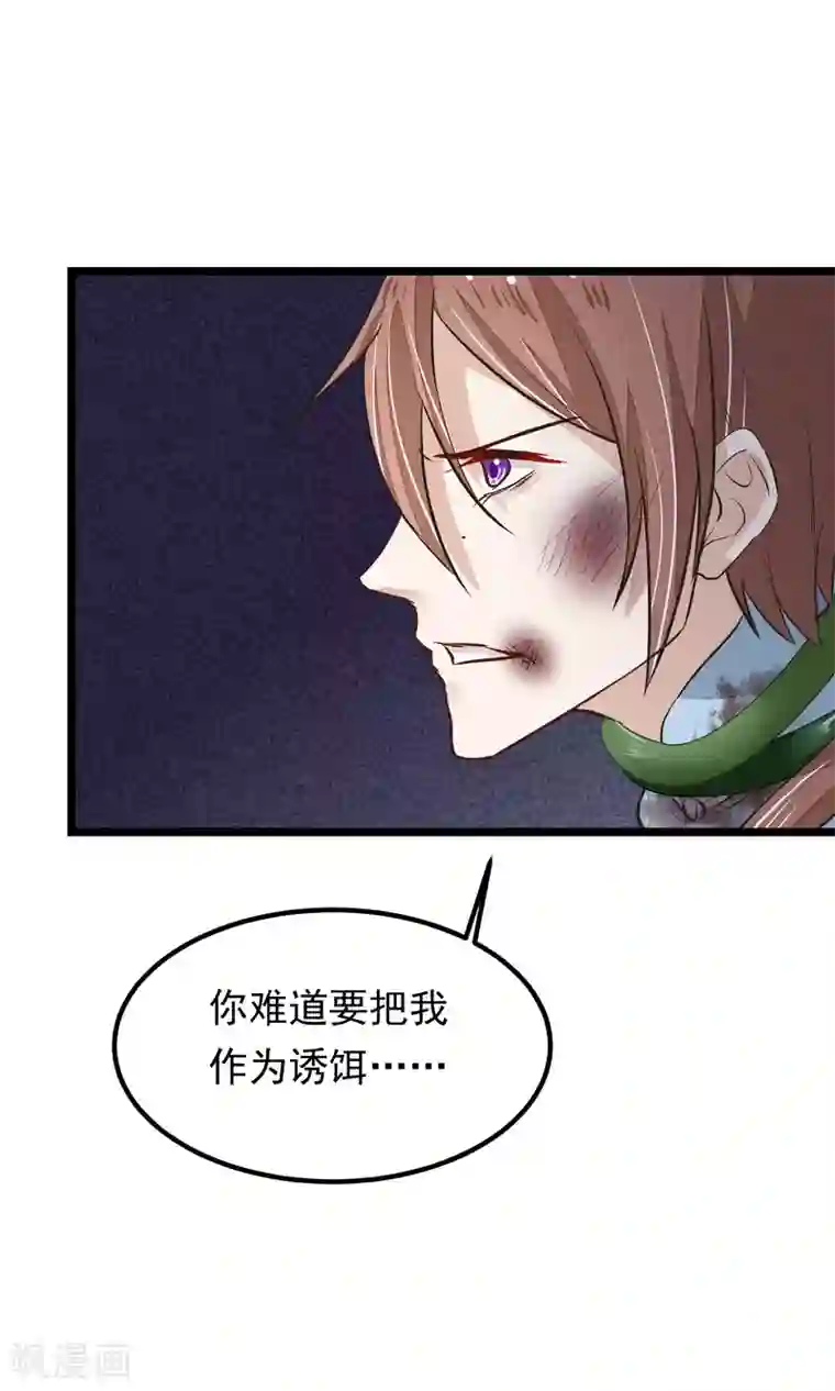 红妆异事第16话 隐藏掉的气息