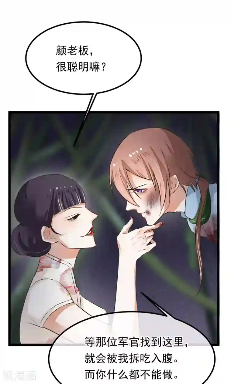 红妆异事第16话 隐藏掉的气息