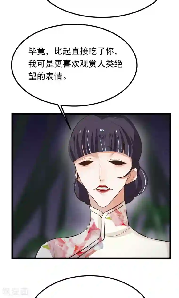 红妆异事第16话 隐藏掉的气息