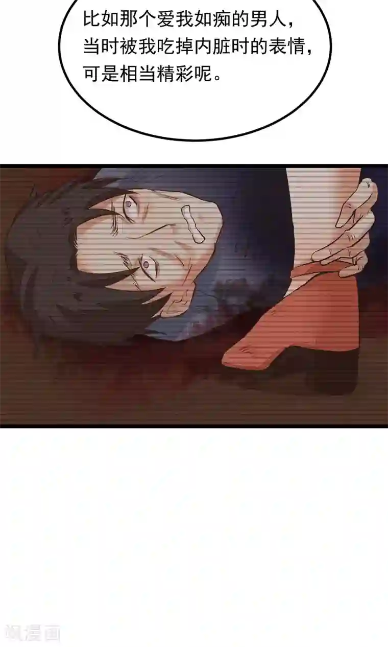 红妆异事第16话 隐藏掉的气息