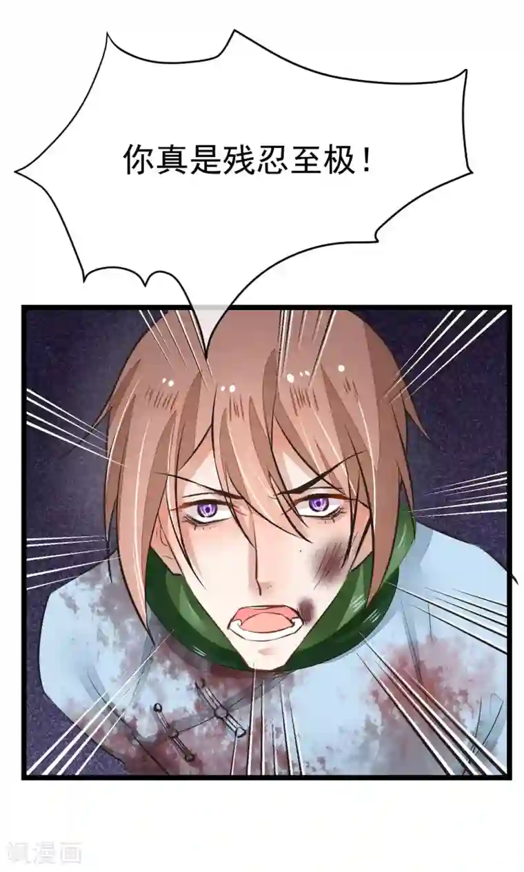 红妆异事第16话 隐藏掉的气息