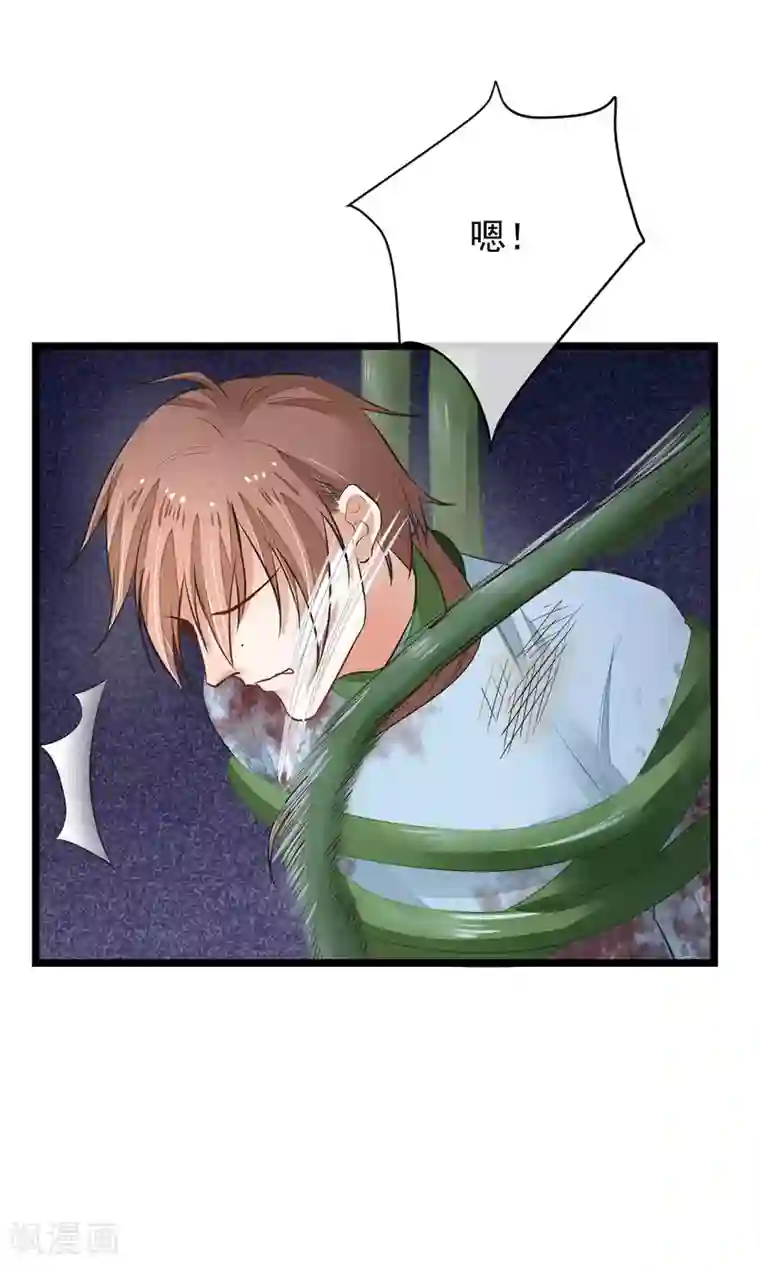 红妆异事第16话 隐藏掉的气息