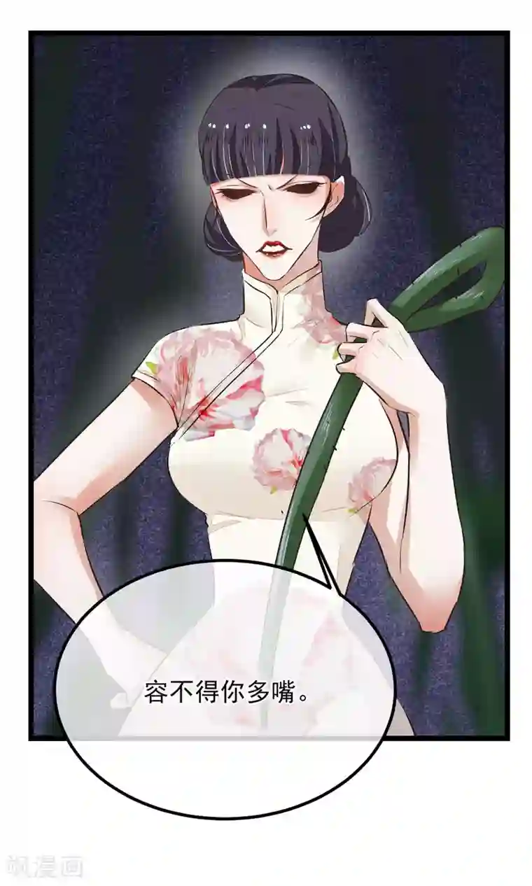 红妆异事第16话 隐藏掉的气息