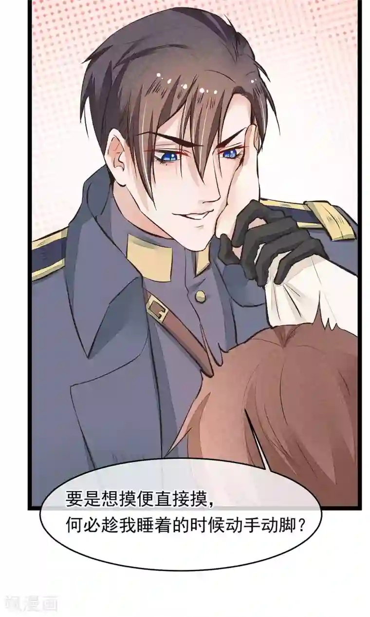 红妆异事第17话 官兵来店