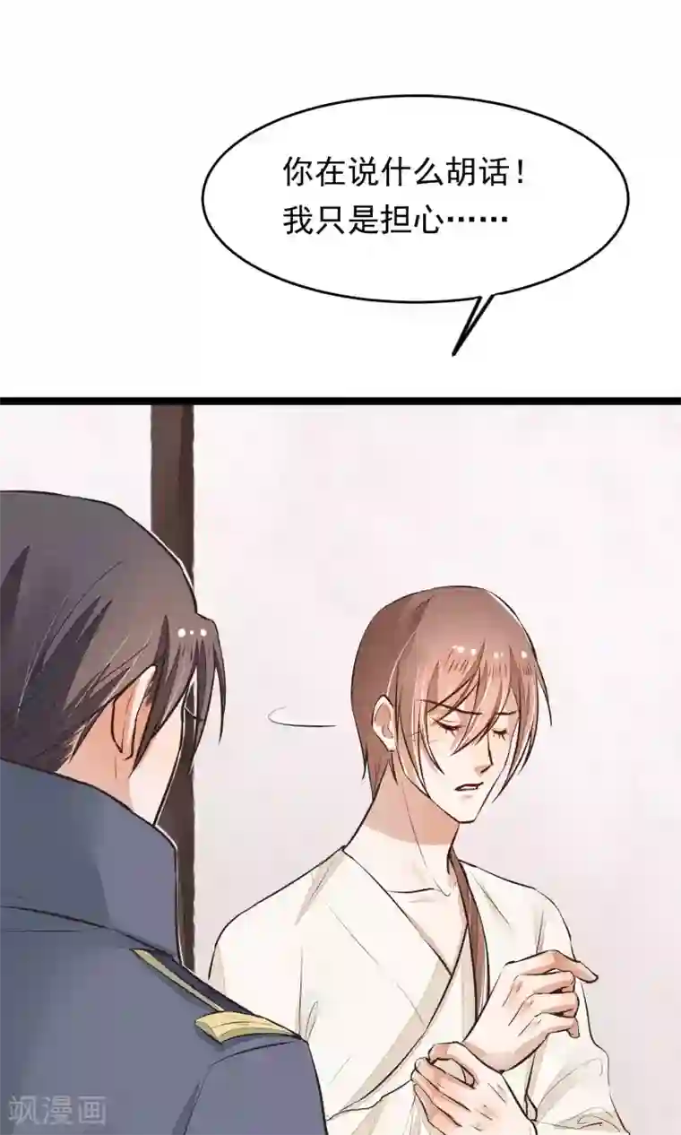 红妆异事第17话 官兵来店