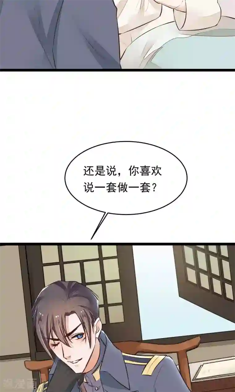 红妆异事第17话 官兵来店