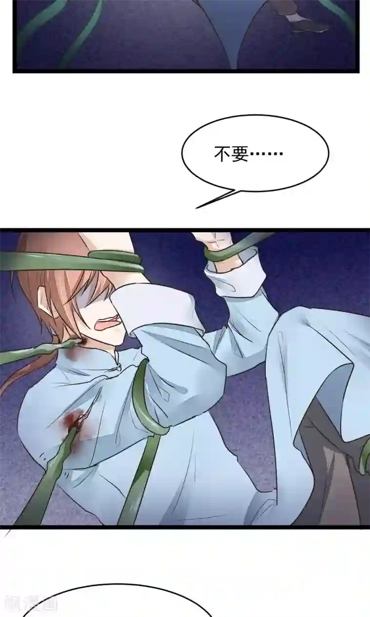 红妆异事第17话 官兵来店