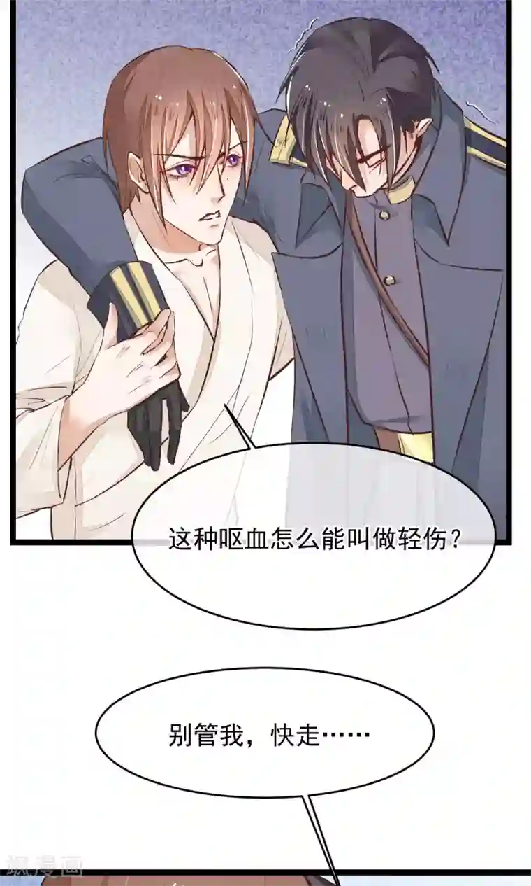 红妆异事第17话 官兵来店