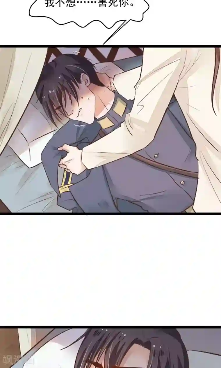 红妆异事第17话 官兵来店