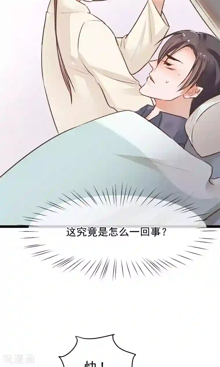 红妆异事第17话 官兵来店