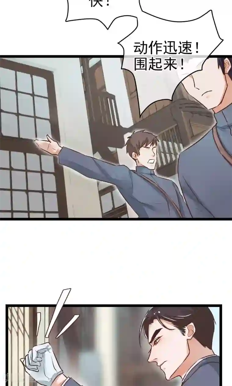 红妆异事第17话 官兵来店