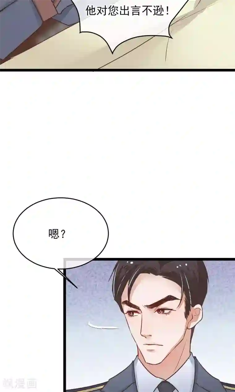 红妆异事第17话 官兵来店