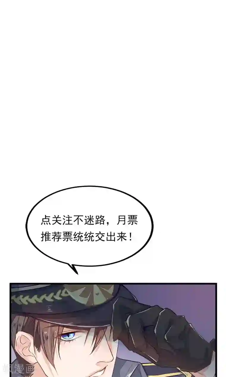 红妆异事第17话 官兵来店