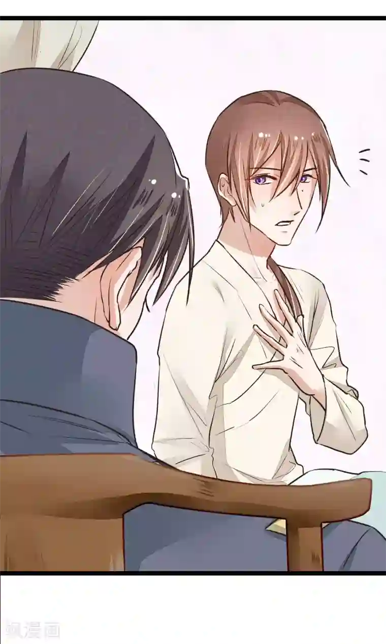 红妆异事第17话 官兵来店