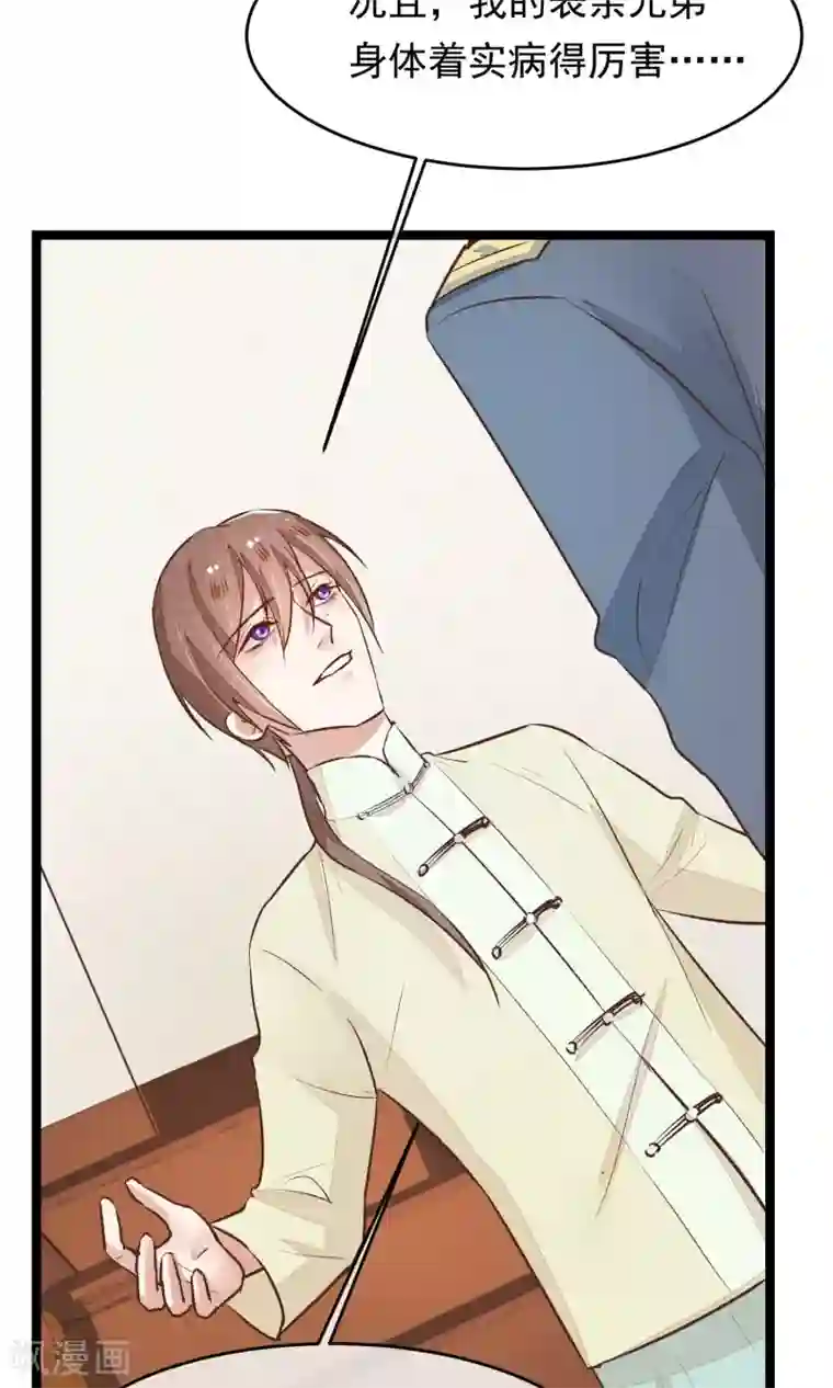 红妆异事第18话 搜查