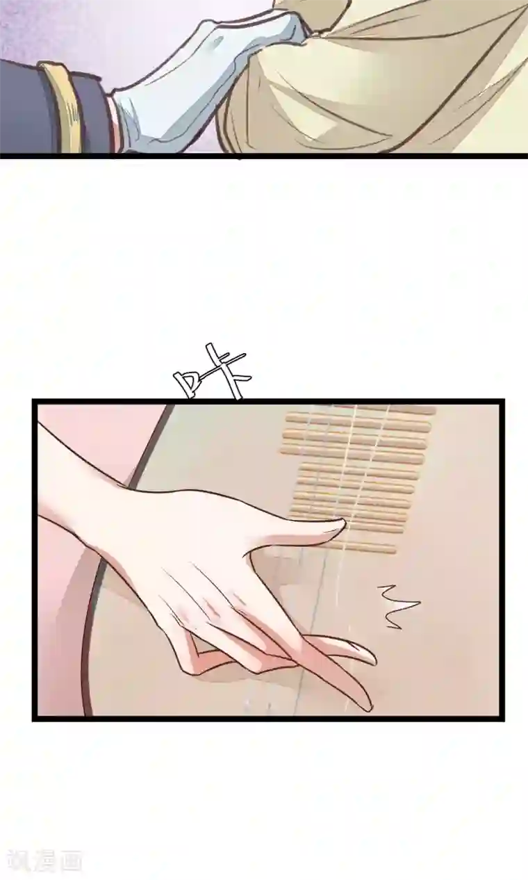 红妆异事第18话 搜查