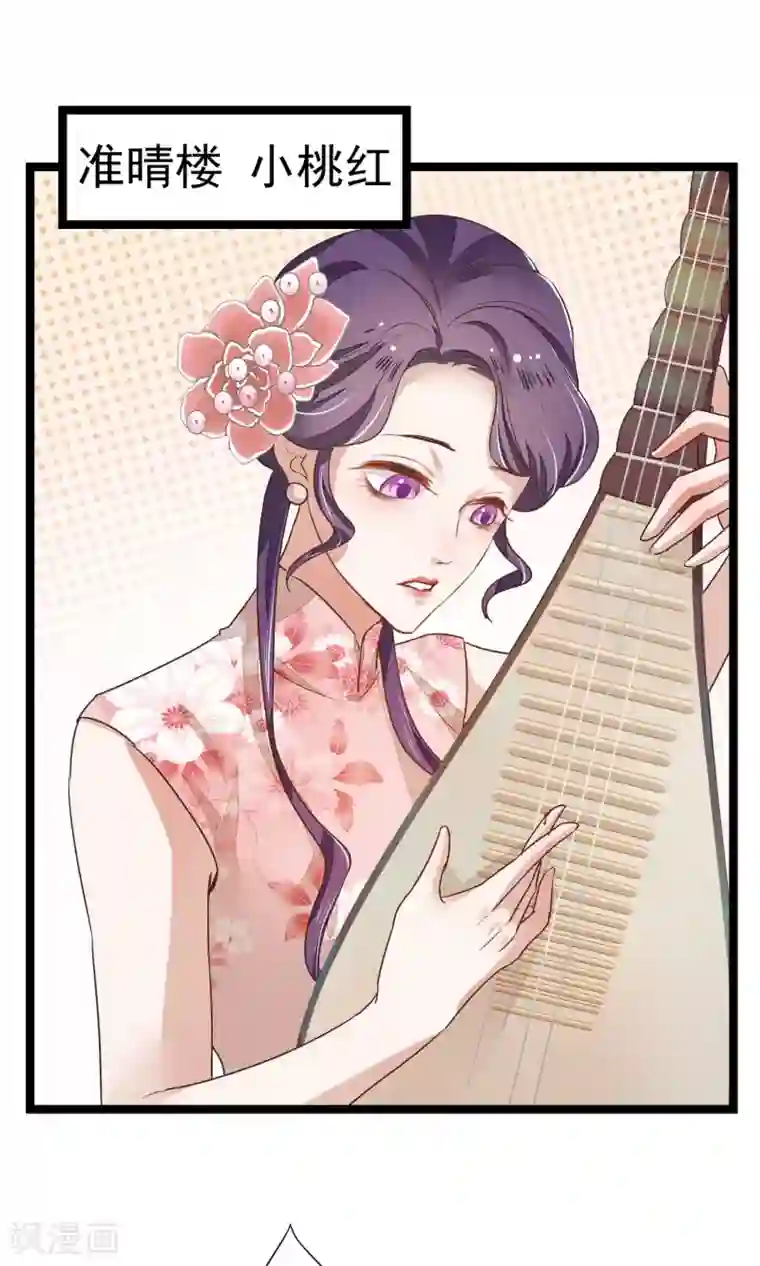 红妆异事第18话 搜查