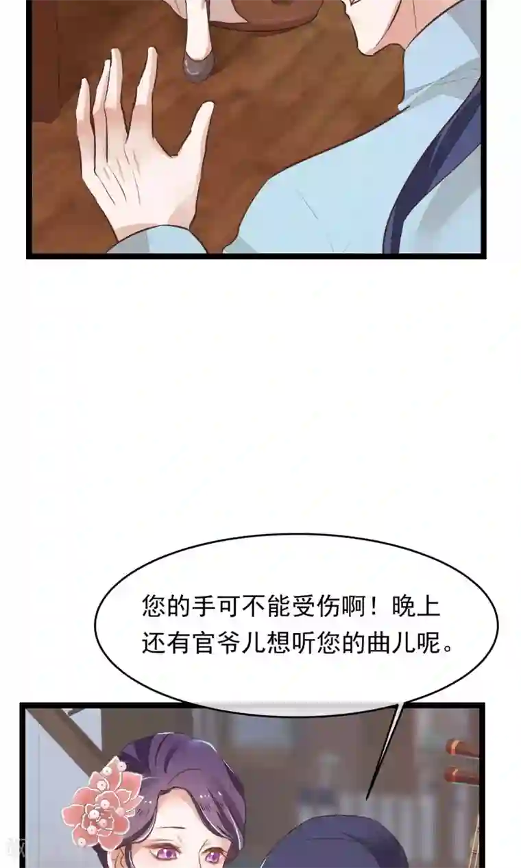 红妆异事第18话 搜查