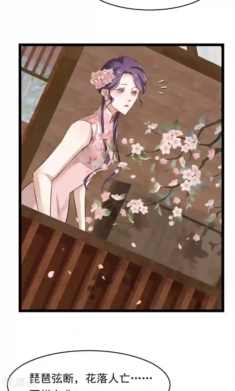 红妆异事第18话 搜查