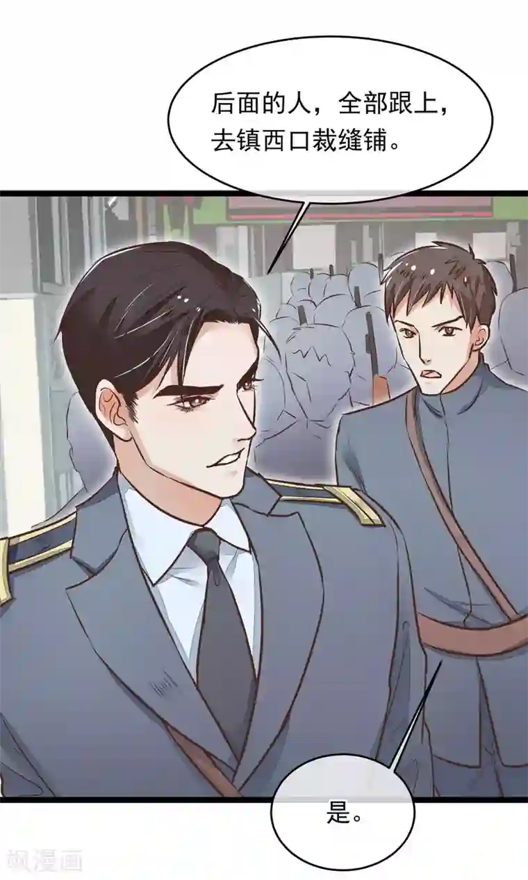 红妆异事第18话 搜查